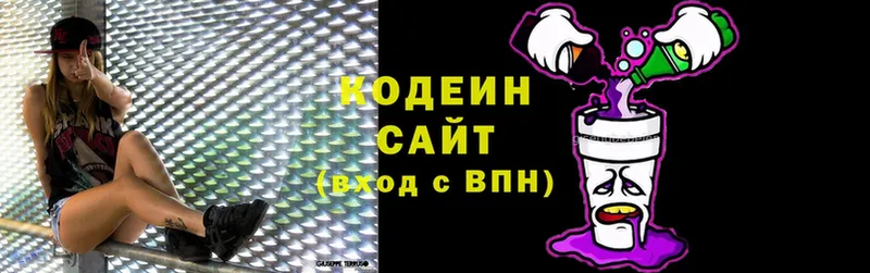 Codein Purple Drank  купить  сайты  KRAKEN рабочий сайт  Белорецк 