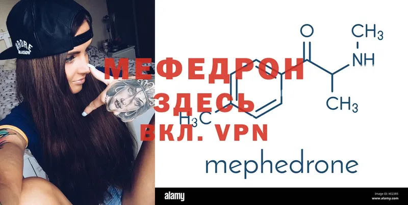 купить   Белорецк  мега   Мефедрон mephedrone 