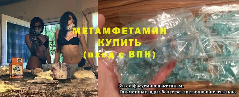 МЕТАМФЕТАМИН витя  наркотики  Белорецк 